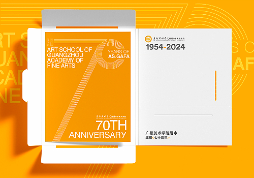 London Design Winner - iDmark Brand Strategy / Channel(zeng Xiaoliang) - 70th Anniversary VI Design for Art School Of Guanzhou Academ