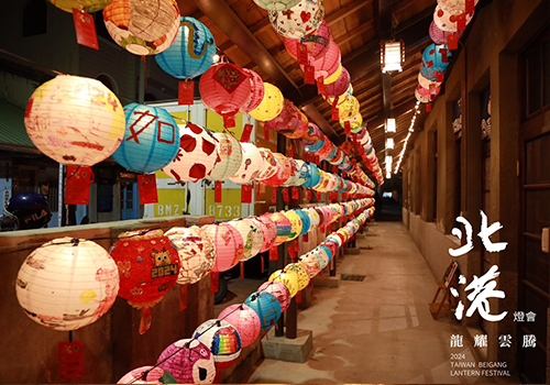 London Design Awards - 2024 Taiwan Beigang Lantern Festival