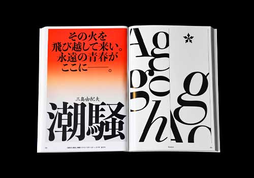 London Design Winner - G Axis Press - Type Something For Me