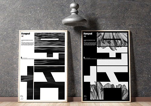 London Design Winner - hej - 578th Birthday of Hangeul