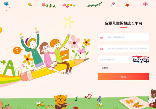 London Design Winner - Shanghai Minhang District Yilin Kindergarten - Yilin Children's Smart Growth System