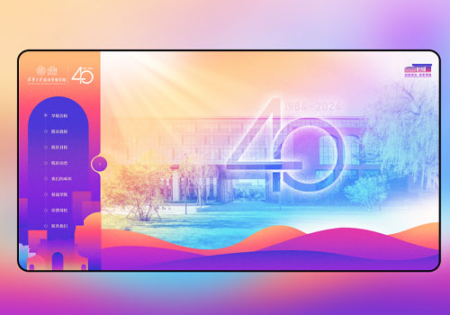 London Design Awards - Tsinghua SEM 40th Anniversary Website Design