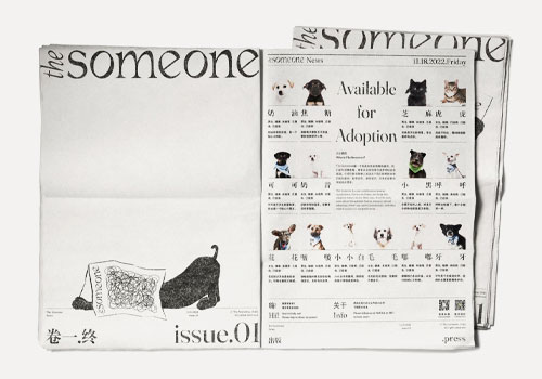 London Design Winner - Lù Jia - The Someone