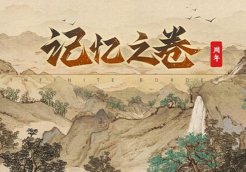 London Design Awards - Infinite Borders: Memory Scroll System Design Proposal