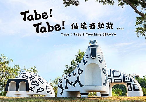 London Design Winner - Siraya National Scenic Area Headquarters - Tabe! Tabe! Touching SIRAYA