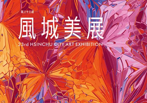 London Design Awards - The 23rd Hsinchu City Art Exhibition