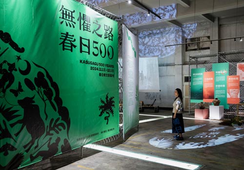 London Design Awards - Path of the Fearless, Kasugagu 500 Years. 