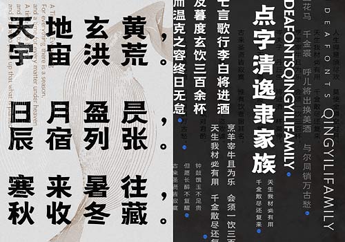 London Design Awards - Dianzi Qingyi Clerical Script