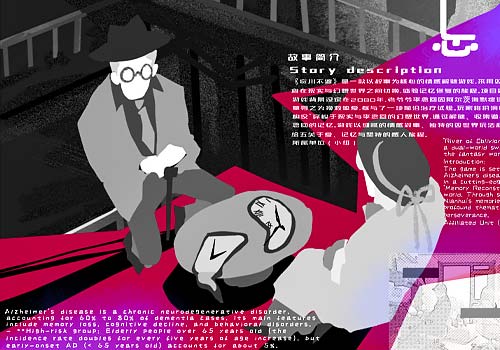 London Design Awards - Uncrossed the River of Lethe  