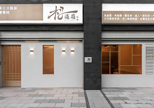 London Design Winner - YUAN MU DESIGN	 - Healing Gardens of Light