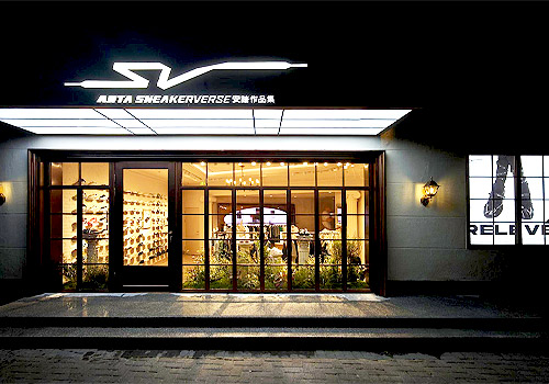 London Design Winner - Anta (China) Co., Ltd - SHOWROOM ANTA SNEAKERVERSE I WUKANGROAD SHOWROOM