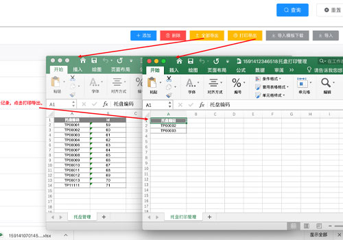 London Design Winner - Shenzhen Enzo Information Technology Co., Ltd.-LYU MIMI - Unified Smart Data Platform for Cross-Border Commerce