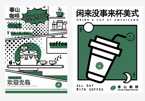 London Design Awards - Chunshan Coffee