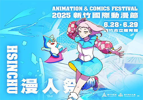 London Design Awards - 2025 HSINCHU ANIMATION & COMICS FESTIVAL