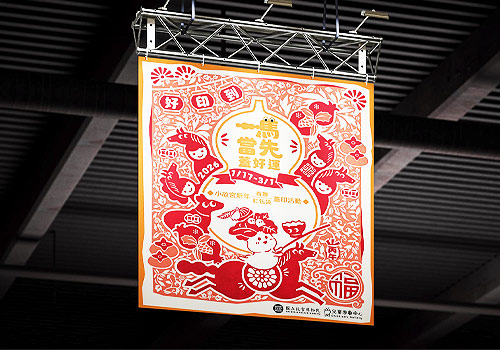 London Design Winner - National Palace Museum - Leading the Way, Stamping in Good Fortune