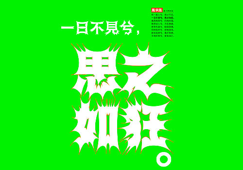 London Design Winner - TAN YINGNI - Poetry of Love, A Typographic Exploration