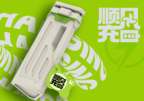 London Design Winner - Yili (Hangzhou) Culture Media Co., Ltd. - Refueling Plan