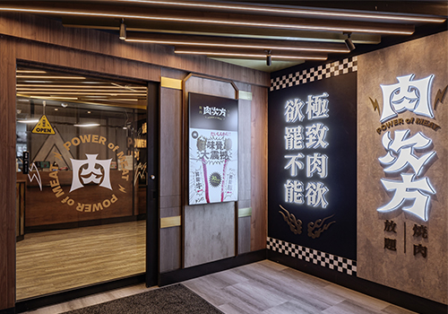 London Design Winner - FK Create Space Design Decoration Company - POWER UP! MEAT UP!