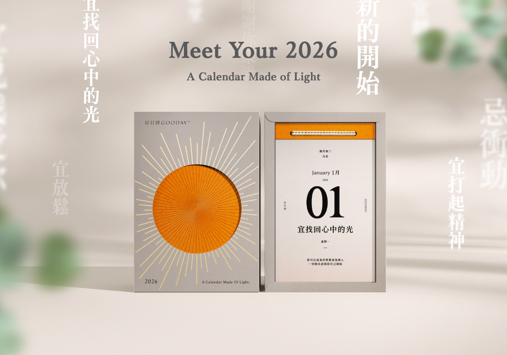 London Design Winner - Gooday.Co., Ltd. - Meet Your 2026: A Calendar Made of Light